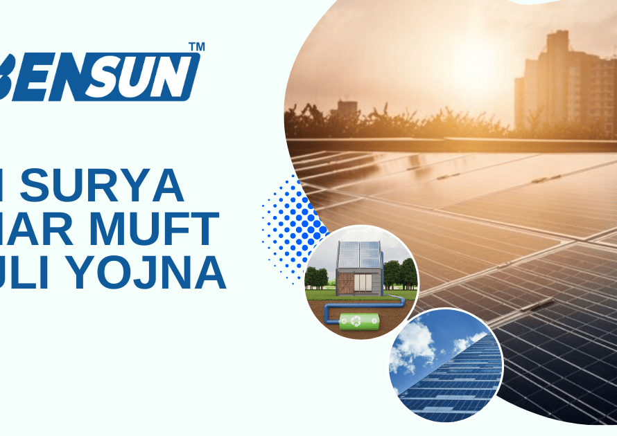 PM Surya Ghar Muft Bijli Yojna - Bensun